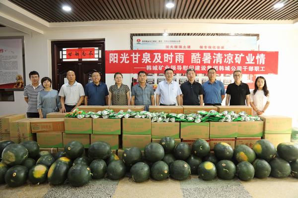 韓城礦業(yè)有限公司領(lǐng)導(dǎo)慰問(wèn)陜煤建設(shè)韓城分公司干部職工