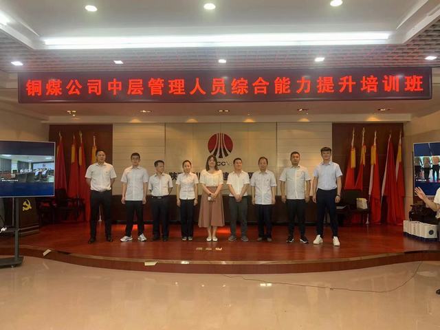 陜煤建設(shè)銅煤公司狠抓基礎(chǔ)管理賦能企業(yè)高質(zhì)量發(fā)展