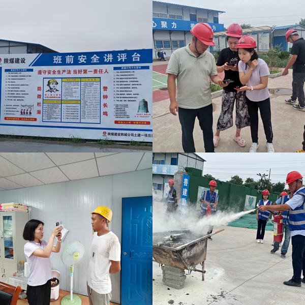 陜煤建設韓城分公司土建一項目部 ：瞅準安全來“把脈” 真抓實干開“良方”