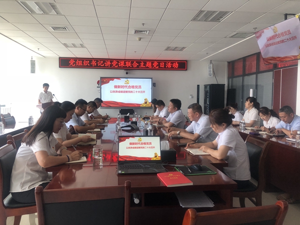 陜煤建設(shè)天工公司開(kāi)展黨組織書(shū)記講黨課聯(lián)合主題黨日活動(dòng)