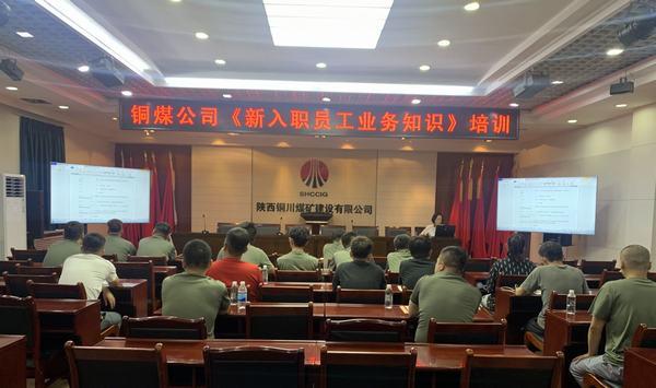 陜煤建設(shè)銅煤公司以“委培”形式，解決專業(yè)技能人員緊缺問(wèn)題
