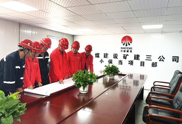 陜煤建設(shè)礦建三公司小保當(dāng)項(xiàng)目部籌備工作接近尾聲