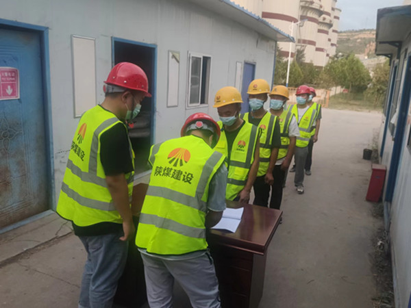 陜煤建設(shè)咸陽分公司：筑牢疫情防控安全防線