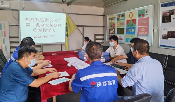 陜煤建設(shè)洗選煤運(yùn)營(yíng)公司第三項(xiàng)目部：“取經(jīng)”學(xué)習(xí)促提升 互相交流同進(jìn)步