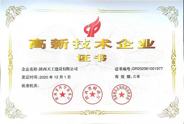 陜煤建設天工公司：高新技術(shù)開啟科技發(fā)展“加速度”