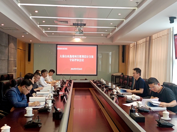 陜煤建設(shè)大秦置業(yè)公司：山水逸境住宅小區(qū)規(guī)劃設(shè)計(jì)方案通過專家評審會