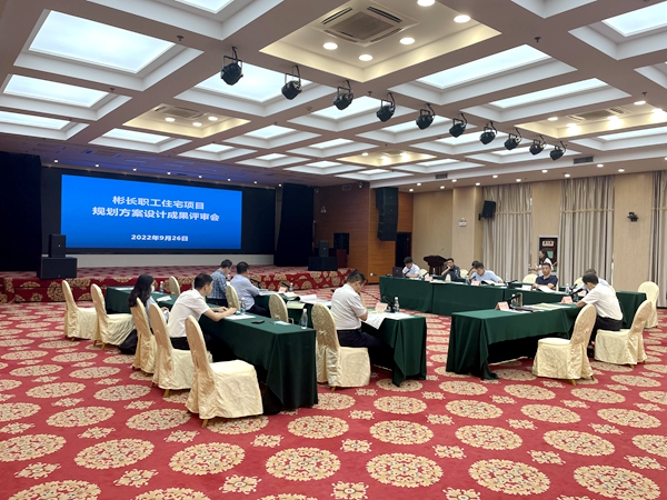 陜煤建設(shè)大秦置業(yè)公司：彬長職工住宅項(xiàng)目規(guī)劃方案設(shè)計(jì)成果評比會圓滿舉行