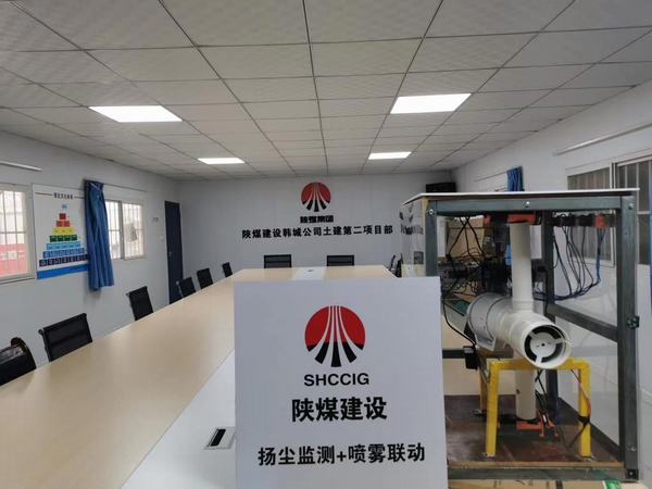陜煤建設(shè)韓城分公司:點(diǎn)燃科技創(chuàng)新引擎 激發(fā)高質(zhì)量發(fā)展動能