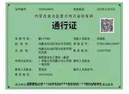 陜煤建設(shè)內(nèi)蒙古分公司第一項(xiàng)目部保材料、趕進(jìn)度、疫情期間不停步