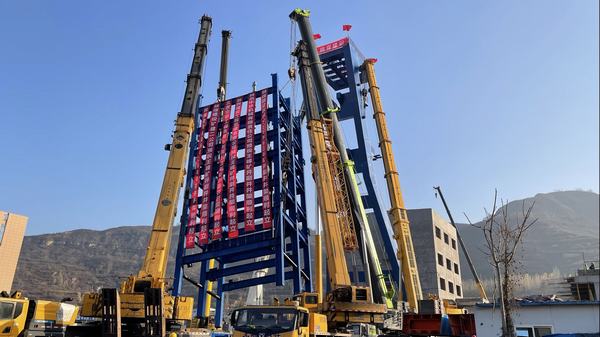 陜煤建設韓城分公司安全高效完成王峰礦井副立井井架起立吊裝工程