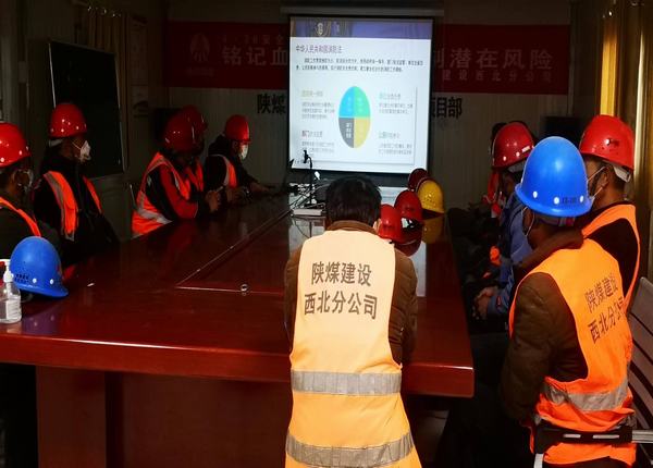 陜煤建設(shè)西北分公司：抓冬季“三防”，筑安全“堤壩”