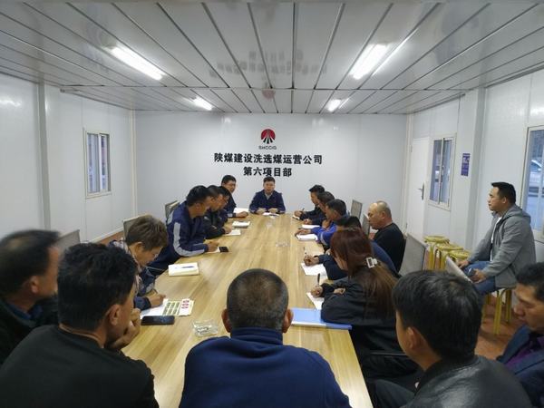 陜煤建設(shè)洗選煤運(yùn)營(yíng)分公司第六項(xiàng)目部：多措并舉，全面開(kāi)啟冬歇期安全施工模式