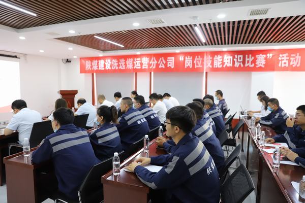 陜煤建設(shè)洗選煤運(yùn)營公司：搭建人才成長平臺 打造人才發(fā)展新高地