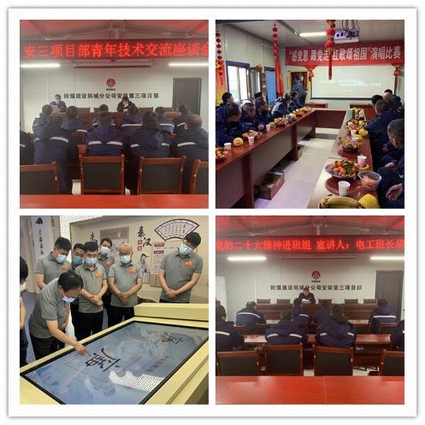 陜煤建設(shè)韓城分公司安裝三項(xiàng)目部年終盤點(diǎn)曬出優(yōu)異成績單