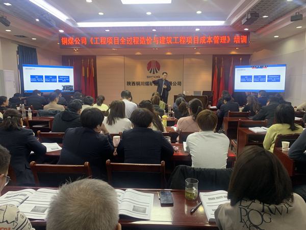 陜煤建設銅煤公司：加強內(nèi)部培訓釋放員工潛力助推企業(yè)發(fā)展