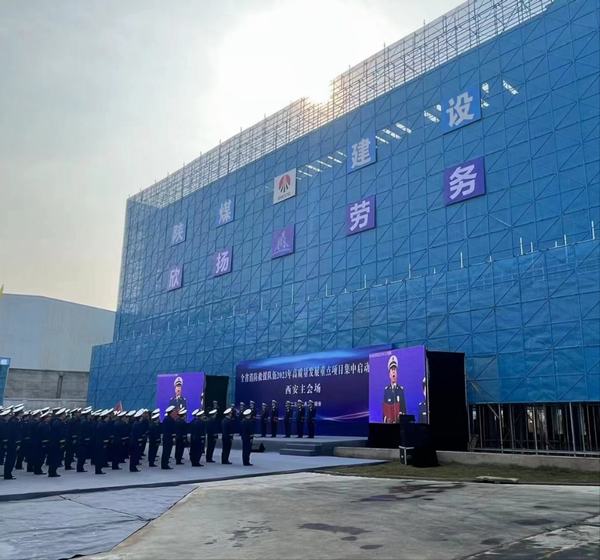 全省救援隊(duì)伍2023年高質(zhì)量發(fā)展重點(diǎn)項(xiàng)目啟動儀式于新城公司第二項(xiàng)目部成功舉行