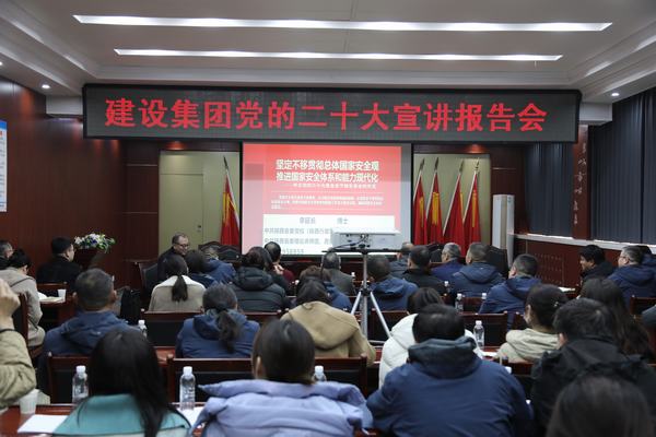 陜煤建設(shè)黨的二十大精神宣講報(bào)告會在韓城分公司開講