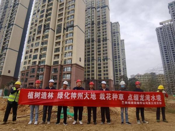 陜煤建設(shè)綠宇公司：植樹添綠，點綴龍灣水境