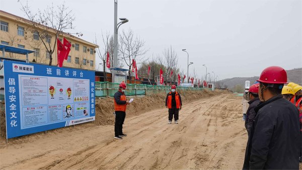 陜煤建設(shè)路橋分公司“兩聯(lián)奏”，安全重點(diǎn)工作落地有聲