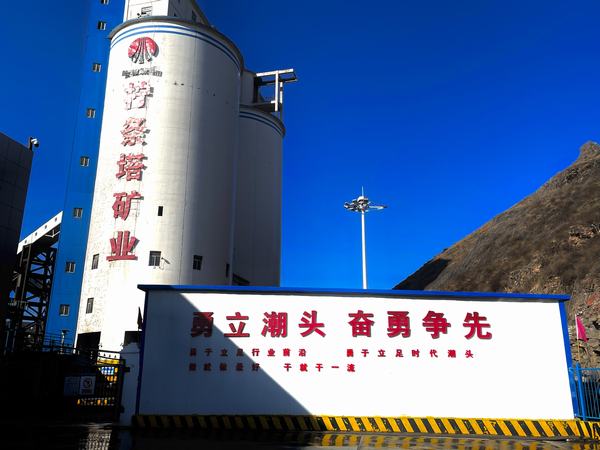 陜煤建設(shè)洗選煤運(yùn)營(yíng)公司檸條塔運(yùn)營(yíng)項(xiàng)目部：風(fēng)正揚(yáng)帆正當(dāng)時(shí) 為勇攀高峰者點(diǎn)贊！