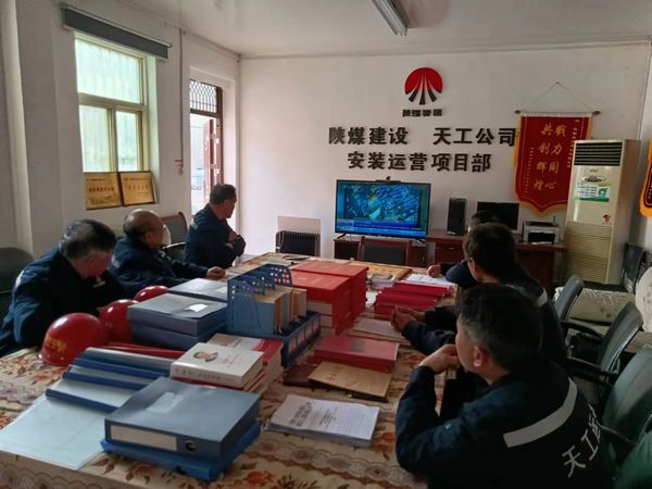 陜煤建設(shè)天工公司安裝運營項目：狠抓安全細(xì)節(jié)管理，按下班組安全“快進(jìn)鍵”