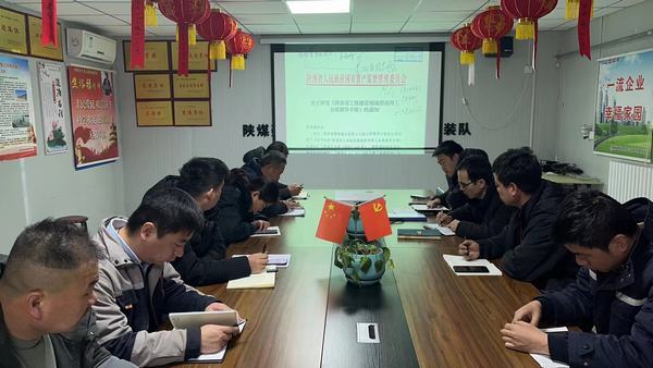 陜煤建設(shè)渭南分公司積極行動(dòng)落實(shí)《陜西省工程建設(shè)領(lǐng)域勞動(dòng)用工合規(guī)指導(dǎo)手冊(cè)》精神