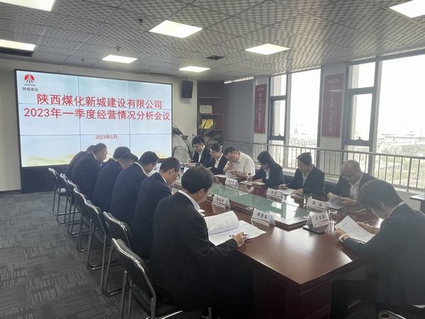 陜煤建設(shè)新城公司：  兩項舉措，全力打好高質(zhì)量發(fā)展攻堅戰(zhàn)