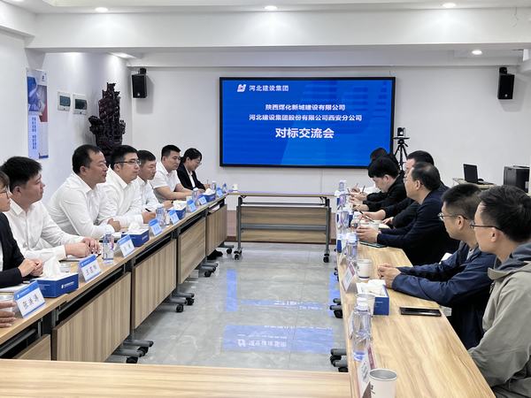 陜煤建設(shè)新城公司：開展“對標(biāo)跨越、提質(zhì)提速、趕超進(jìn)位”學(xué)習(xí)交流活動