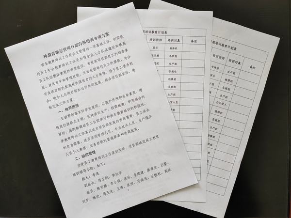 陜煤建設(shè)洗選煤運(yùn)營(yíng)公司神渭首端運(yùn)營(yíng)項(xiàng)目部：行家里手，君子力學(xué)