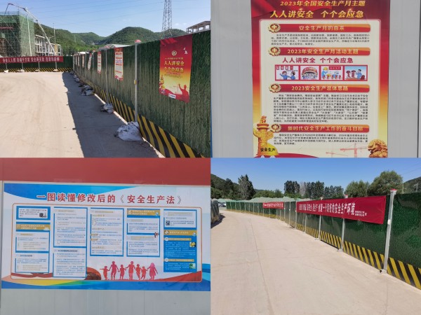 陜煤建設(shè)咸陽分公司第九項目部：“安全生產(chǎn)月”我們在行動