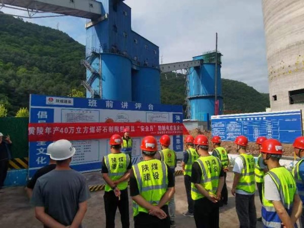 陜煤建設(shè)咸陽分公司項目部聯(lián)合開展觸電事故演練，筑牢安全生產(chǎn)“堤壩”