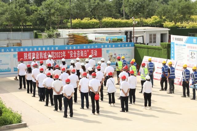 陜煤建設(shè)韓城分公司：“安全咨詢?nèi)铡眮砹?！活動豐富，氣氛十足