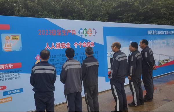 陜煤建設(shè)洗選煤運營公司澄合山陽運營項目部：“四砝碼”筑牢安全生產(chǎn)“大堤”