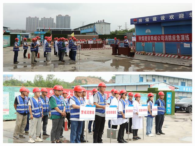 陜煤建設(shè)韓城分公司：實(shí)景式消防應(yīng)急演練 筑牢消防安全“防火墻”
