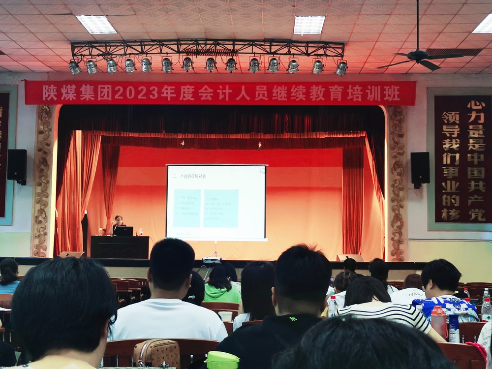 陜煤建設(shè)集團(tuán)舉辦2023年企業(yè)會(huì)計(jì)人員繼續(xù)教育培訓(xùn)