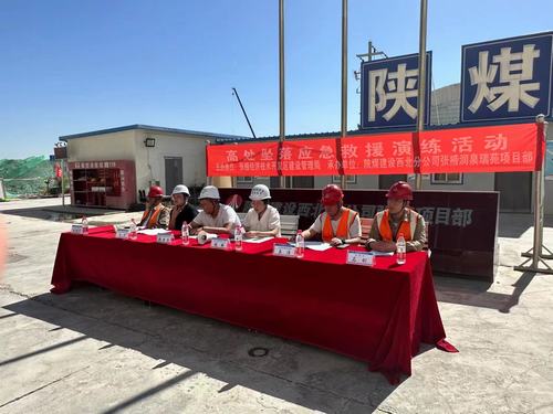 陜煤建設(shè)西北分公司：以練促效、政企聯(lián)合筑牢安全防線(xiàn)