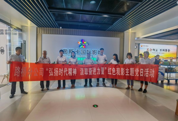 陜煤建設(shè)各單位組織黨員干部集中觀看電影《遠(yuǎn)山花開》