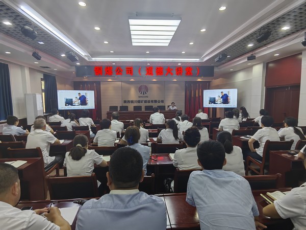 陜煤建設(shè)銅煤公司：道德講堂開講啦！