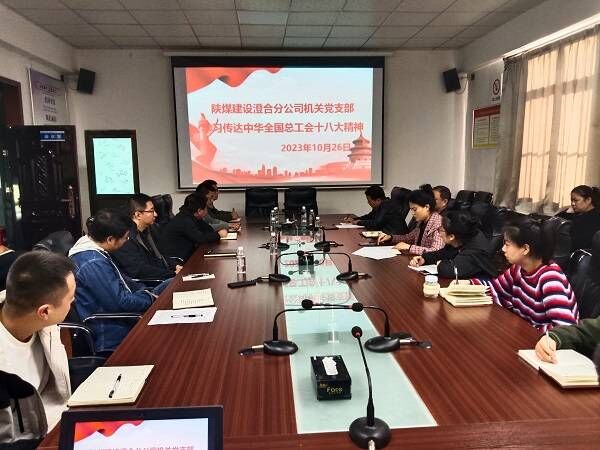 陜煤建設(shè)澄合分公司掀起學習宣貫中國工會十八大、中國婦女十三大精神熱潮