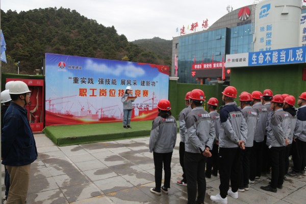 陜煤建設(shè)咸陽分公司開展崗位大練兵，重實(shí)踐強(qiáng)技能
