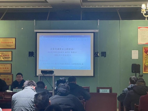 陜煤建設(shè)機電安裝公司檸條塔項目部：舉安全之盾 防事故之患！