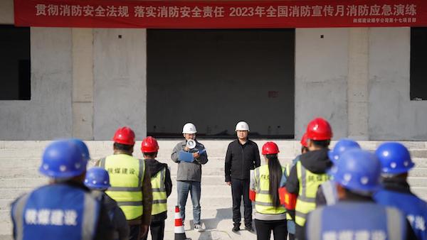 陜煤建設(shè)綠宇公司：開展消防演練 筑牢安全防線