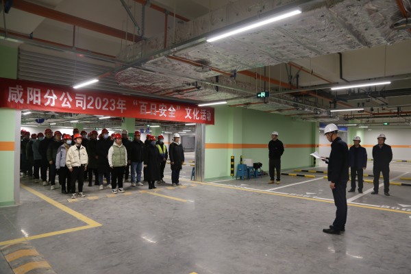 陜煤建設(shè)咸陽分公司：“寓教于樂”重安全、“融學(xué)于趣”強(qiáng)意識