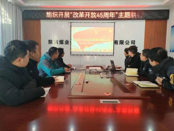 陜煤建設(shè)路橋分公司：改革開放逢盛世，青春逐夢正當(dāng)時