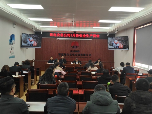 陜煤建設(shè)機(jī)電安裝公司：奮斗開新局 夯實(shí)“安全線”