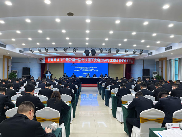 陜煤建設(shè)漢中分公司認(rèn)真?zhèn)鬟_(dá)落實陜煤建設(shè)集團(tuán)“四會”會議精神