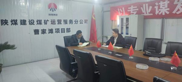 陜煤建設(shè)煤礦運營服務(wù)分公司：嚴守歲末年初“安全關(guān)”  喜迎新春佳節(jié)