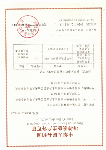 喜報(bào)！陜煤建設(shè)榆林公司再添新資質(zhì)