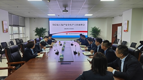 陜煤建設(shè)榆林公司奮力吹響復(fù)工復(fù)產(chǎn)“沖鋒號”