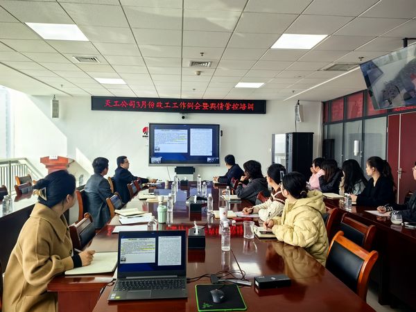 陜煤建設天工公司：送“輿情管控”營養(yǎng)餐  按下高質(zhì)量發(fā)展“鍵”